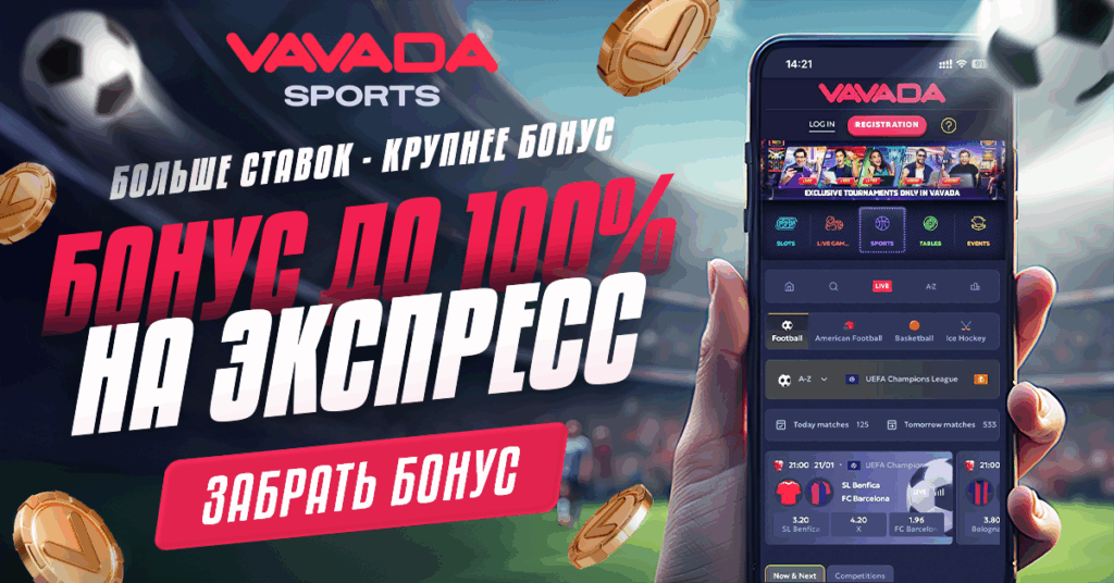 Игровой раздел казино Vavada